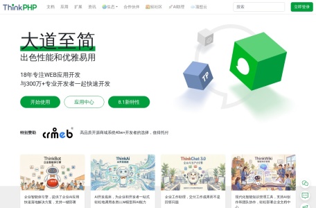 thinkphp官网