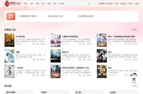 诡秘之主 小说